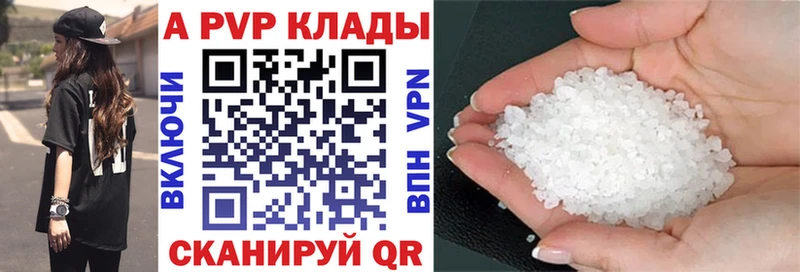 наркотики  Сковородино  А ПВП крисы CK 