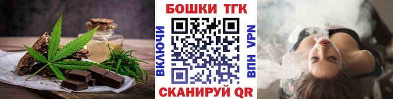 Еда ТГК конопля цена Сковородино