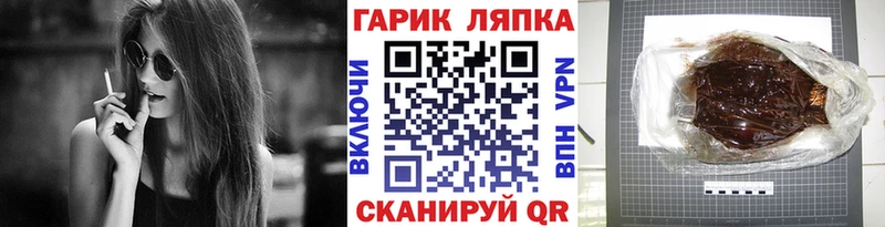 ГАШИШ hashish  Сковородино 