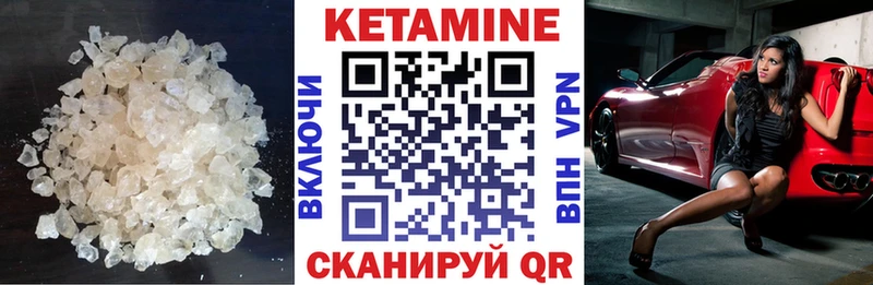 КЕТАМИН VHQ  где найти наркотики  Сковородино 