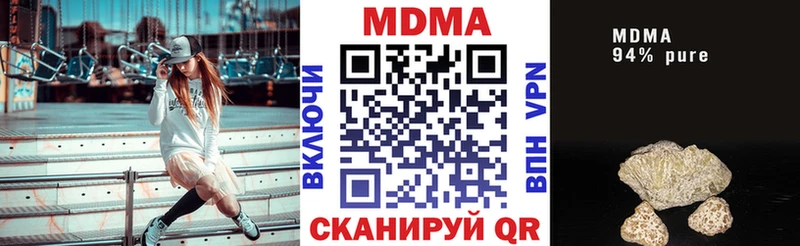 купить  цена  Сковородино  МДМА crystal 