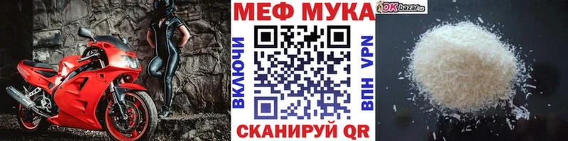 Меф  Сковородино